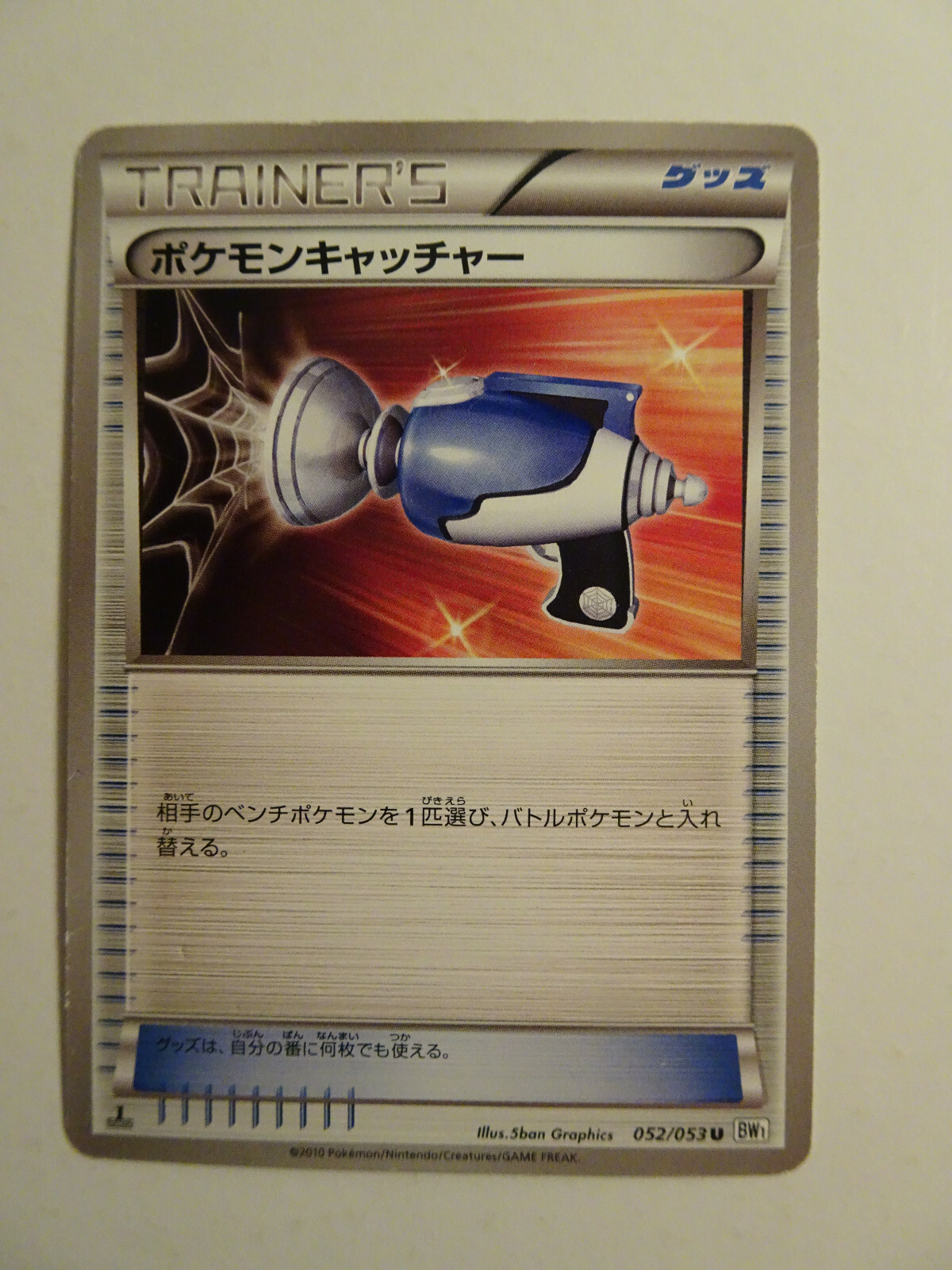 Pokemon Card / Pokemon Catcher Card 052/053 1ED BW1 (White Collection)