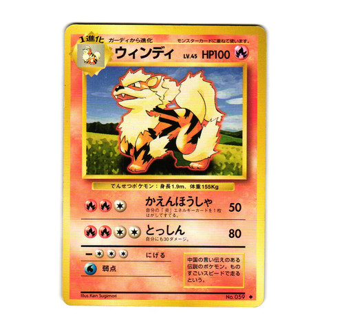 Pokemon Arcanine No. 059 Expansion Pack Regular HP