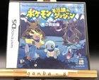 Pokemon Mystery Dungeon: Blue Rescue Team (Nintendo DS,2005) from japan