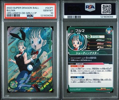 PSA10 スーパードラゴンボールヒーローズ ブルマ UGM10-GCP1 Dragon Ball Heroes UGM10 GCP1 Bulma PSA10 Trading Card Japanese