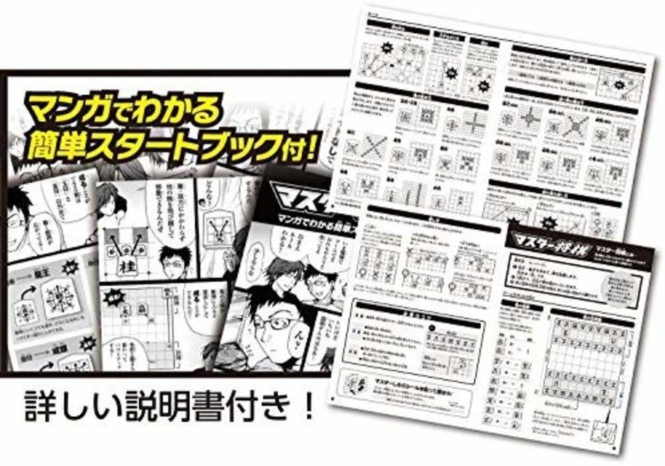 Beverly Master Shogi Learning Japanese chess BOG-002 F/S w/Tracking# Japan New - Image 4 of 4