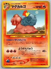 Magcargo No. 219 Neo Revelation Awakening Legends Vintage Japanese Pokemon Card