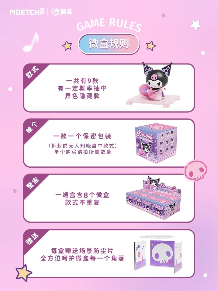 Moetch Miniso Sanrio Kuromi Fun Rhapsody Series Blind Box