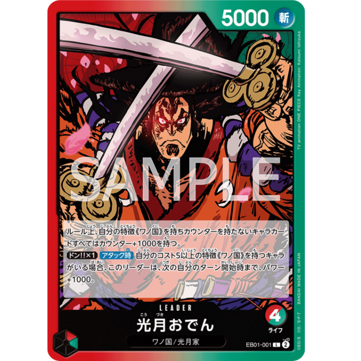 Kozuki Oden L EB01-001 Japanese ONE PIECE Card Game Memorial