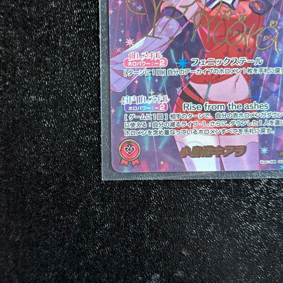 Hololive Official Card Game Blooming Radiance Takanashi