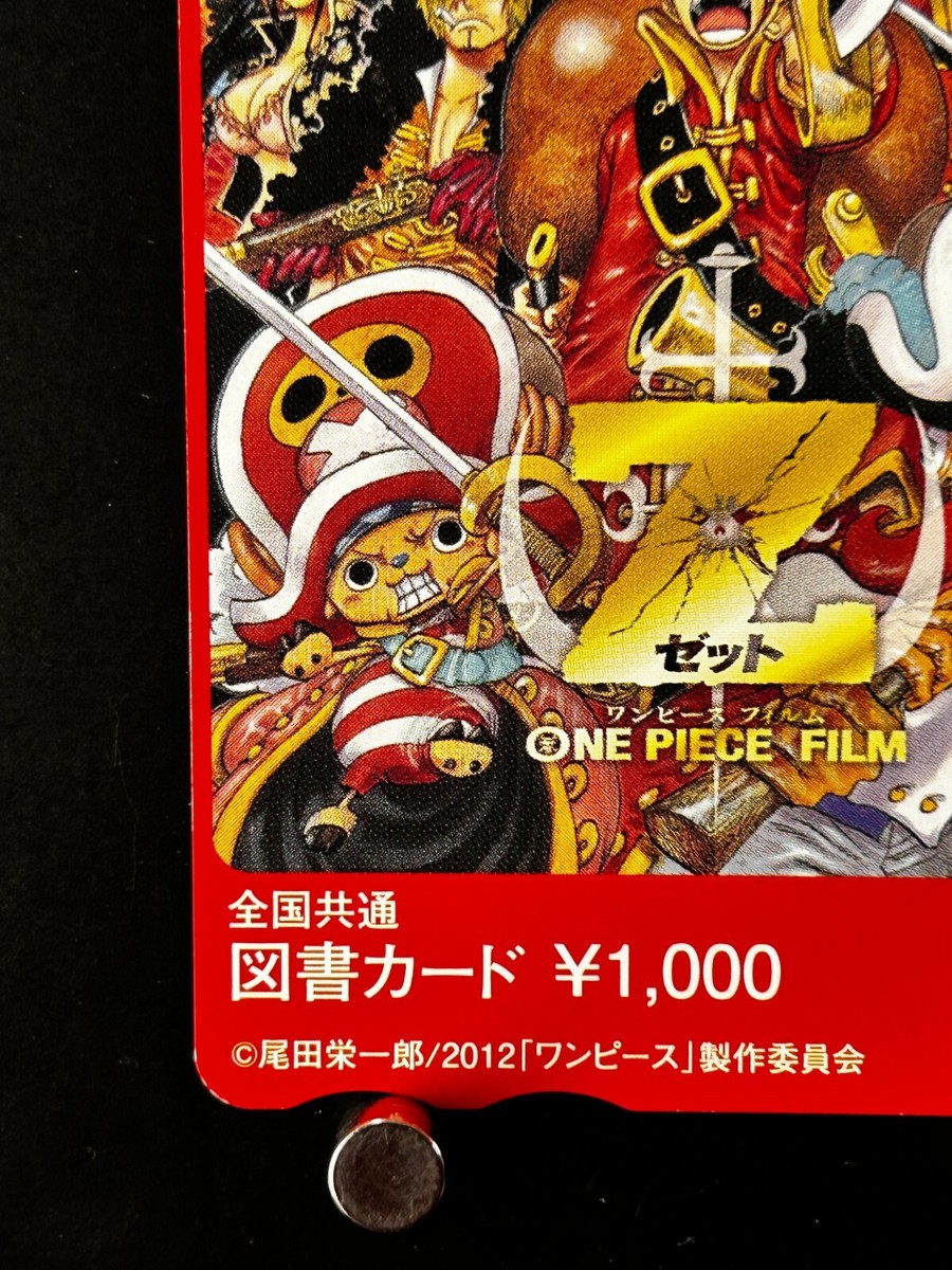 携帯電話本体 Luffy Monkey D Luffy One Piece Film Z Telephone Card Used JAPAN