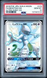 Mewtwo GX 219/150 GX Ultra Shiny Secret Rare (Japanese)