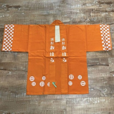 Boro Japan Vintage  Old Cloth Japanese Traditional Jacket Shochu Honbo Shuzo