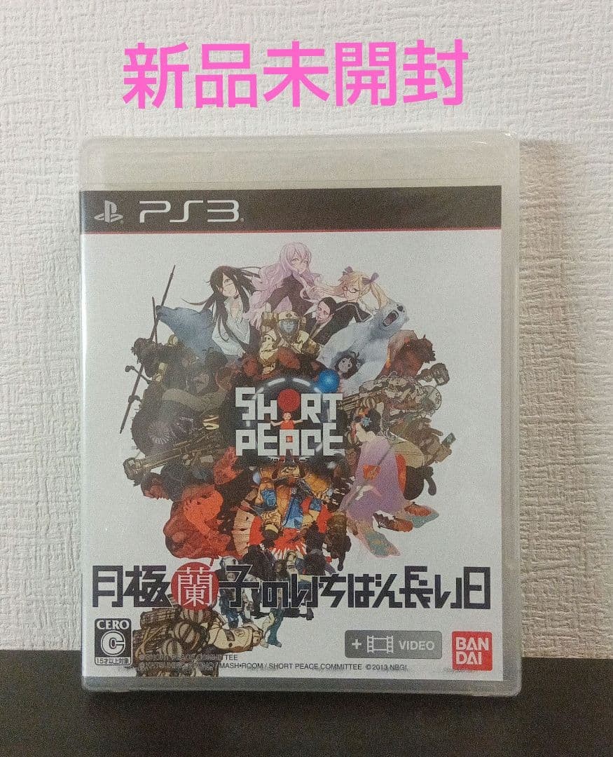 Ps3 Short Peace Tsukigime Ranko No Ichiban Nagai Hi Japan