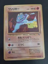 Machop  No.066 Red/Green 1998 Vending Series 1 - Japanese Old Back MP