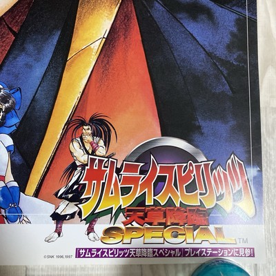 Samurai Shodown Poster B2 1997 SNK PlayStation Game Official Promo