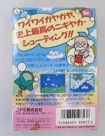 Konami Famicom Soft Moro Twin Bee Used