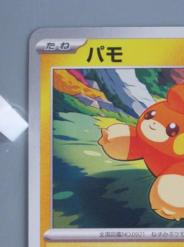 Pawmi Pokemon TCG Card Japan Anime Game Nintendo Made In Japan F/S No.1 - Picture 2 of 10