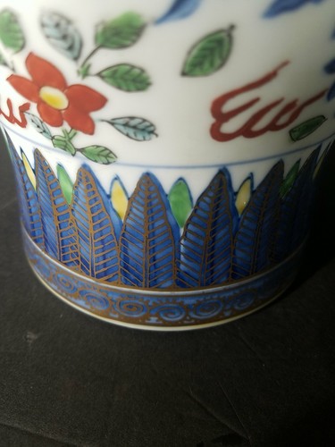 Gold Amari Ginger Jar Marked hand painted Lovely Condition  12.5 x 7" - Picture 9 of 11