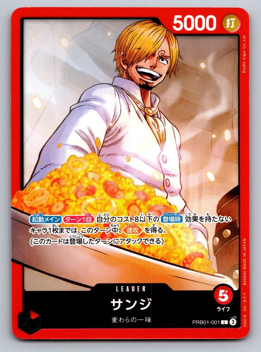 Sanji PRB01-001 Premium Booster -The Best- for sale | eBay