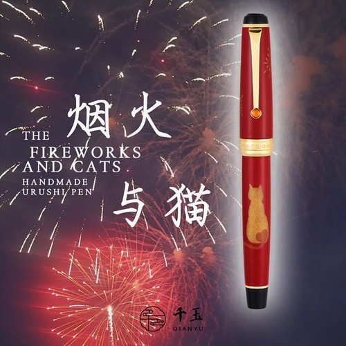 Qianyu Fountain pen Fireworks And Cats Ingenuity collection Ebonite e Urushi - Picture 3 of 12