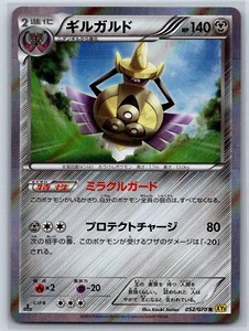 Aegislash - Holo Rare - Gaia Volcano XY5 052/070 1st Ed Pokemon Card NM