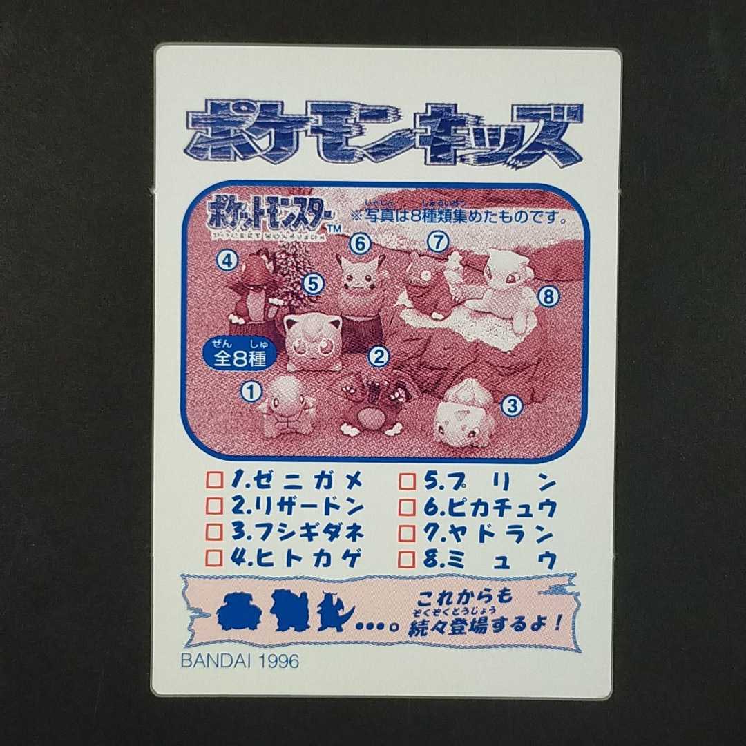 【初期】ポケモンキッズカード NO.30 ゴースト　初期　1996年 Pokemon Kids Card Haunter No 30 Early 1995 Nintendo Bandai