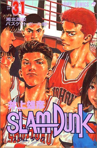 少年漫画 Slam dunk #1~31 Slam Dunk Vol. 1-31 Japanese Manga Takehiko Inoue Jump