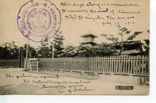 SEAL CUSTOM HOUSE IN MEMORY ADMIRAL TOGO HEIHACHIRO GENSUI 1906 JAPAN POSTCARD