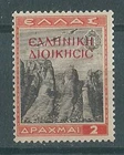GREECE 1940 '' NATIONAL YOUTH ORGANIZATION '' WITH HELL.ADMIN. 2 D MNH (ΜΕΜ 004)