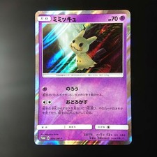 Mimikyu #156/SV-P Prices | Pokemon Japanese Promo | Pokemon Cards