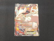 Reshiram EX #158/BW-P Prices | Pokemon Japanese Promo | Pokemon Cards