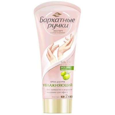 Velvet Hands Moisturizing Hand Cream w/ Olive and Peach Kernel Oil, 2.7 oz 80ml