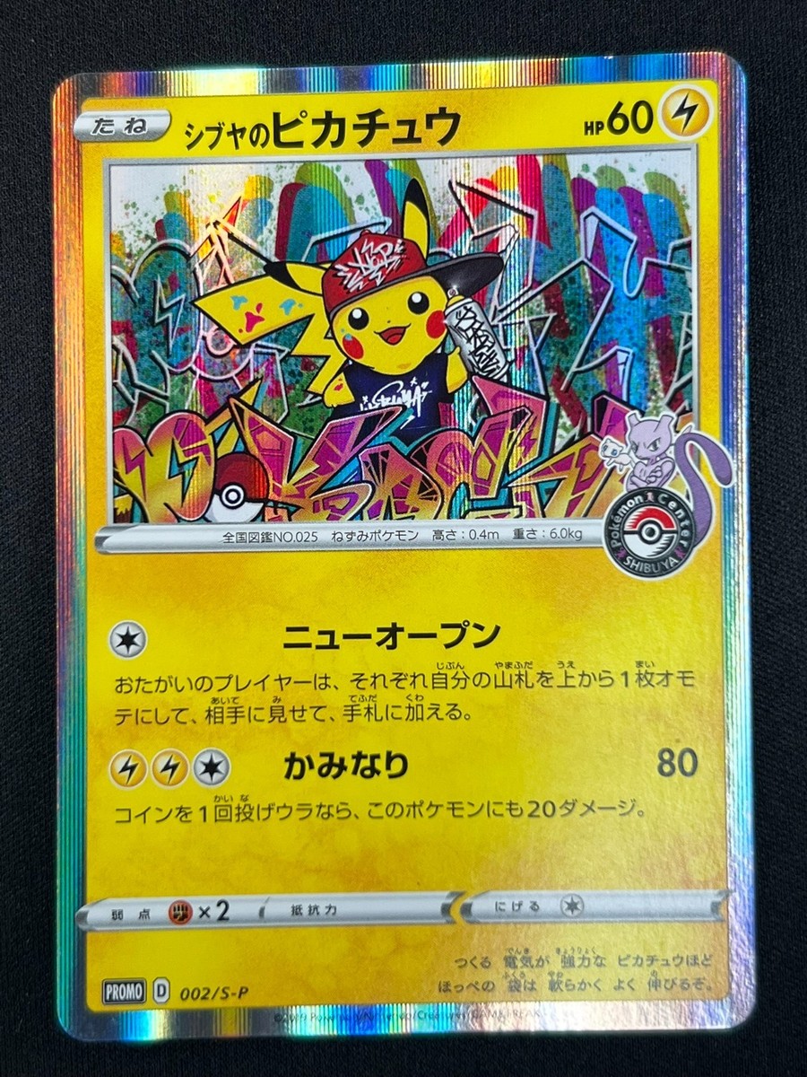 NM] Shibuya's Pikachu Pokemon Card Japanese 002/S-P PROMO
