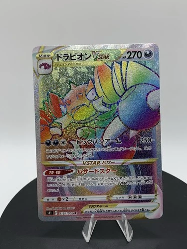 Drapion VSTAR 119/100 Lost Abyss s11 Hyper Rare HR 119 LOR Origin Pokemon TCG