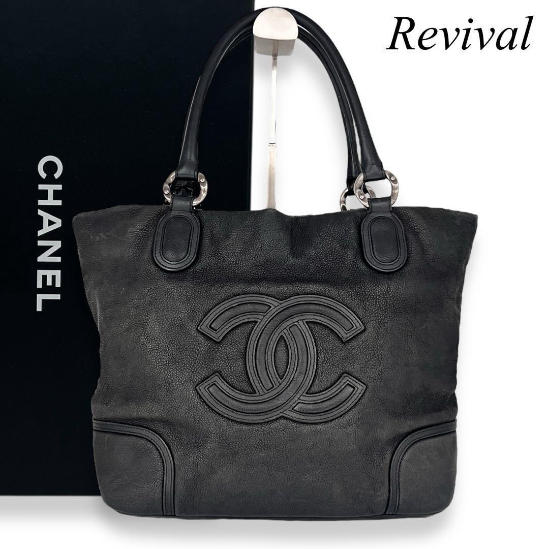 Chanel Black Leather Large Coco Tote Bag 453 in Excellent Condition