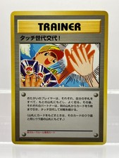 Touch Generation Change #27/P Prices | Pokemon Japanese Promo