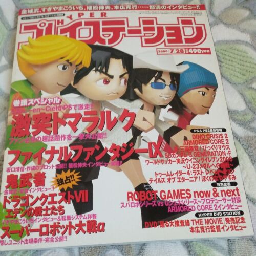 Hyper Playstation 2000.7.28 Clash Tomarark Onimusha Final Fantasy 9 Dragon Quest - Photo 1 sur 10