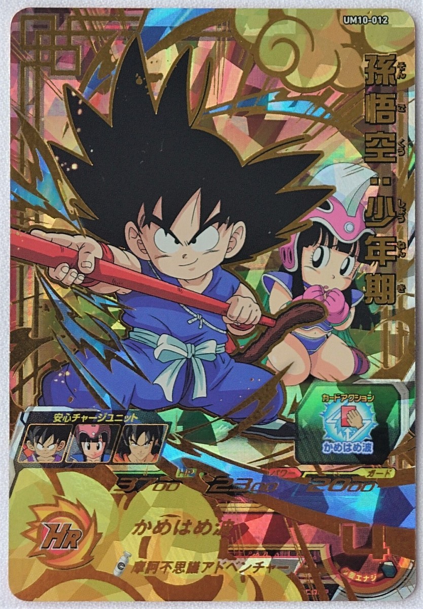 BANDAI Super Dragon Ball Heroes Son Goku: Childhood UM10-012 Made