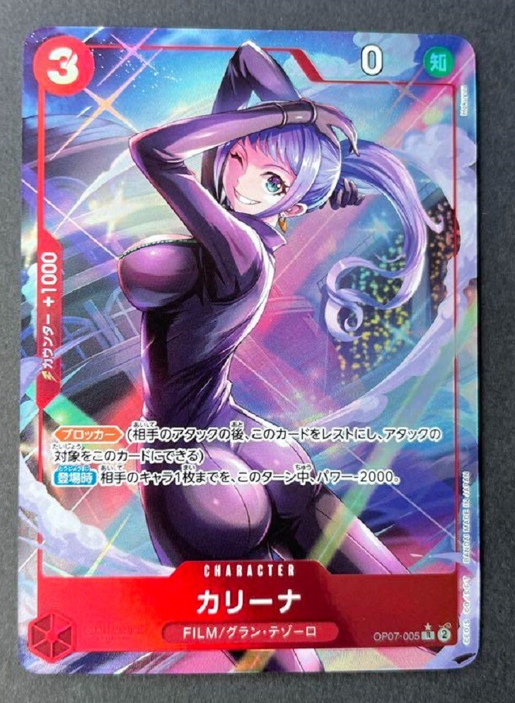 One Piece Card Game Carina OP07-005 R Parallel Japanese DHL | eBay