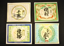 ORIGINAL c.1890 UNUSED JAPANESE WINE / SAKE BOTTLE LABELS / COLLAGE ART / LOT #4