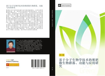 Yong Xiao | ji yu fen zi sheng wu xue ji shu de dui fei wei sheng wu qun luo...