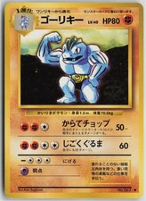 Machoke NO. 067 Uncommon Base Set Pokemon Japanese Near Mint