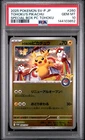 2025 POKEMON JPN SV-P PROMO #260 TOHOKU'S PIKACHU PSA 10