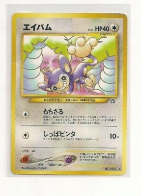 Japanese Old School Vintage Pokemon TCG CCG Cards / Choose from
