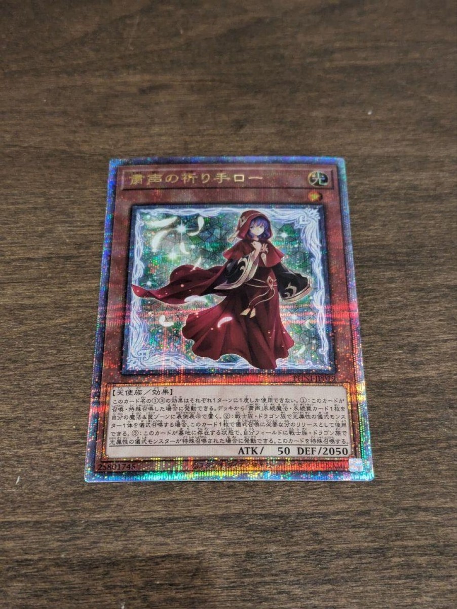 【拡張】パイロゴイフ　英語　4枚セット PHNI-JP019 - Yugioh - Japanese - Novox, the Silenforcer