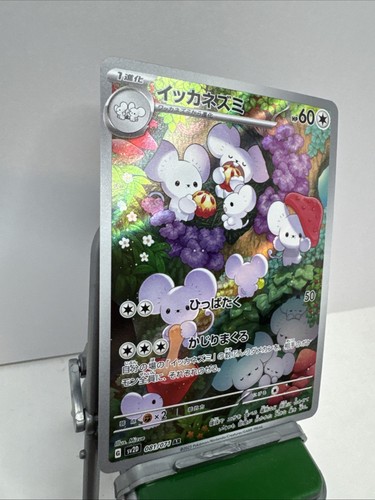 Maushold 081/071 Sv2d: Clay Burst Holo (Japanese) - 第 3/6 張圖片