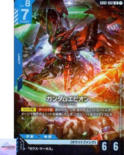 Gundam Epyon [LR+ Holo] #GD02-002 Prices | Gundam Dual Impact