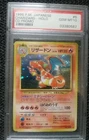 1998 Pokemon Japanese CD Promo Charizard Holo Set #006 PSA 10 *Dinged *  READ
