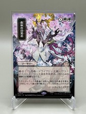 Awaken the Woods [JP Alternate Art Foil] #179 Prices | Magic