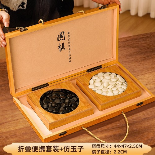 Portable Wooden Go Game Set, Foldable Travel Weiqi Board with Stones Gift opened