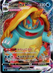 Drednaw VMAX 027/100 S3: Infinity Zone Japanese Holo Triple Rare
