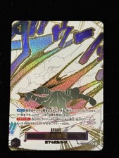 Ground Death OP14-096 Alternate Art Near Mint NM - JPN