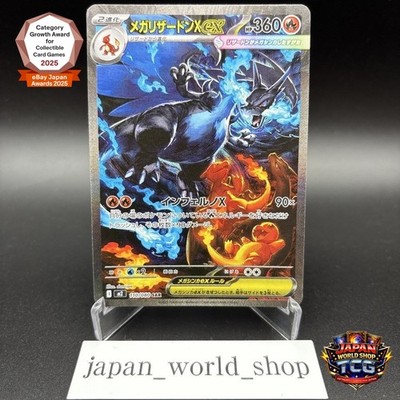 Mega Charizard X ex SAR 110/080 Inferno X M2 Pokemon Card Japanese