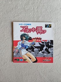 ANET FUTATABI SEGA MEGA CD JAPAN COMPLETE IN BOX VERY GOOD CONDITION US SELLER